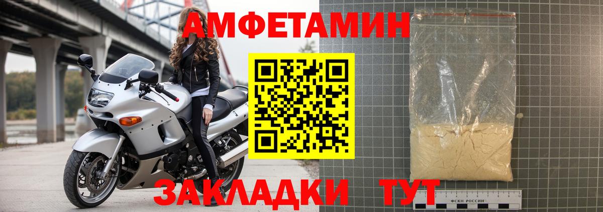 АМФЕТАМИН  Амфетамин 97%  Вход с VPN  Йошкар-Ола 