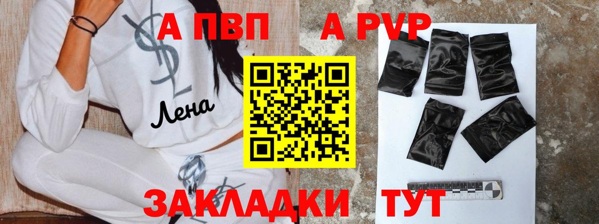APVP Соль  Альфа ПВП Crystall  Alpha PVP крисы CK  Йошкар-Ола  Вход с VPN 
