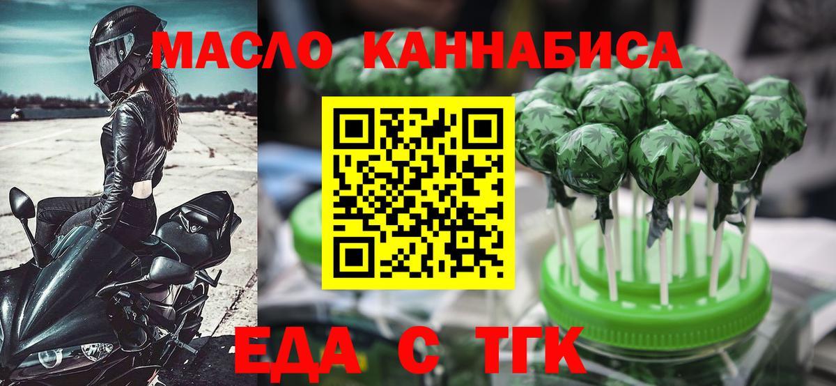 Йошкар-Ола  Cannafood конопля  Вход с VPN 