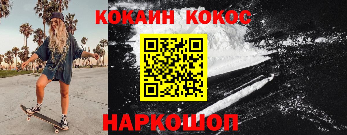 COCAIN Columbia Йошкар-Ола