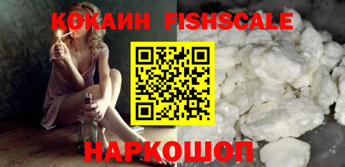 КОКАИН Эквадор  Кокаин 97%  Вход с VPN  Йошкар-Ола 
