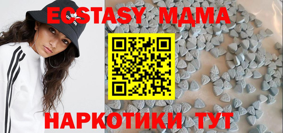 ЭКСТАЗИ MDMA  Ecstasy бентли  Ecstasy  Вход с VPN  Йошкар-Ола 