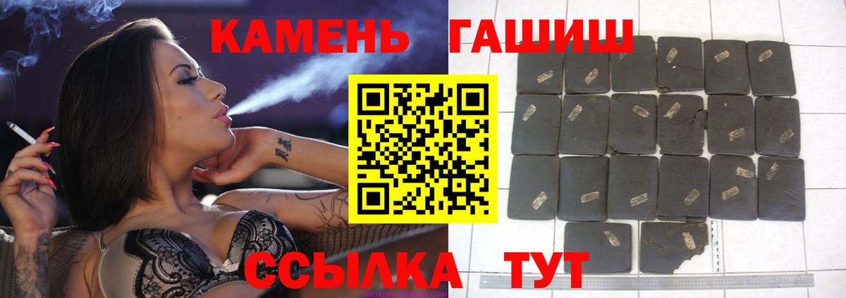 ГАШ убойный  Вход с VPN  ГАШИШ 40% ТГК  Йошкар-Ола 