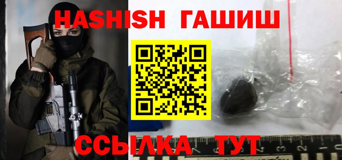 ГАШИШ hashish Йошкар-Ола