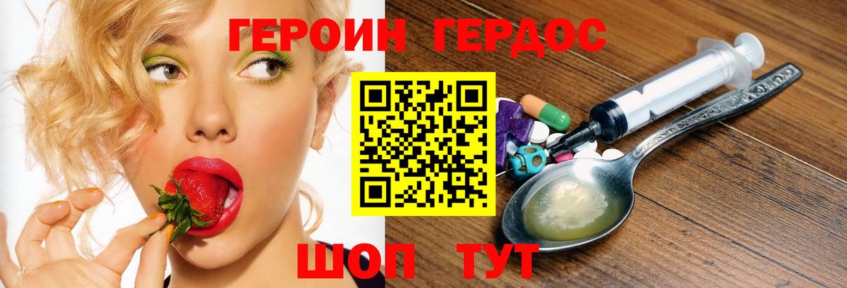 ГЕРОИН белый Йошкар-Ола
