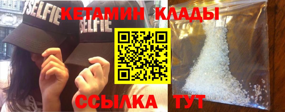 darknet клад  Вход с VPN  КЕТАМИН VHQ  Йошкар-Ола  Кетамин VHQ 