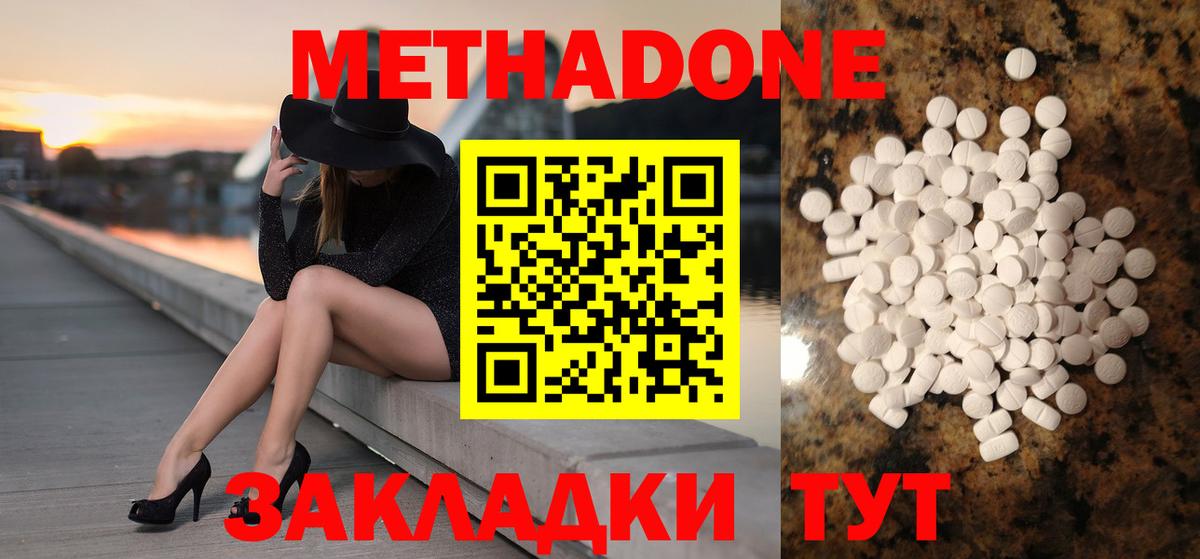 Йошкар-Ола  Метадон methadone  Вход с VPN  МЕТАДОН methadone 