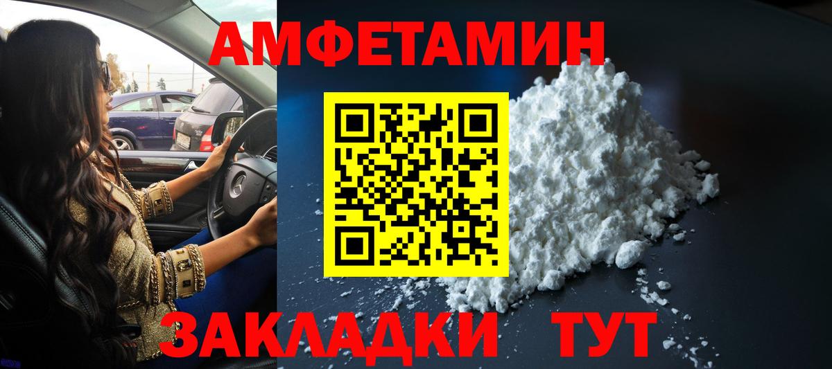 Метамфетамин Декстрометамфетамин 99.9% Йошкар-Ола