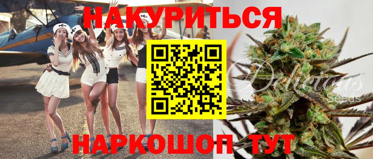 Бошки Шишки семена  МАРИХУАНА гибрид  Вход с VPN  Бошки Шишки MAZAR  Марихуана OG Kush  Йошкар-Ола 